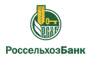 Банк Россельхозбанк в хутор Ленине